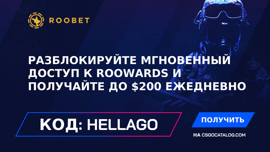 Промокоды Roobet в 2024: Используйте “HELLAGO” и получайте до $200 ежедневно