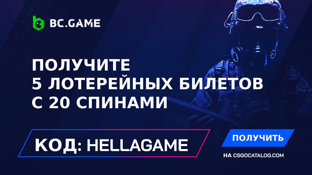 bc.game code ru